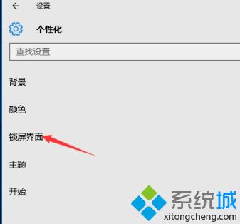 win10屏保图片怎么设置_win10系统屏保图片在哪里设置