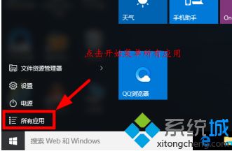 win10以管理员打开cmd怎么操作_windows10管理员cmd打开方法