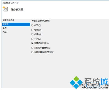 win10以管理员身份开机运行程序怎么操作