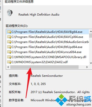 win10音频面板驱动在哪里_win10音频控制面板怎么寻找