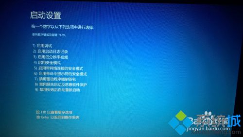 如何让win10禁用驱动程序强制签名_win10禁止驱动程序强制签名的方法