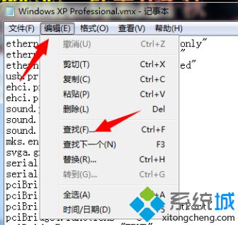 win10系统无法获得 vmci 驱动程序的版本: 句柄无效怎么解决