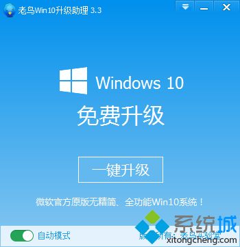 w10升级助手在哪下载_win10升级助手工具下载使用方法