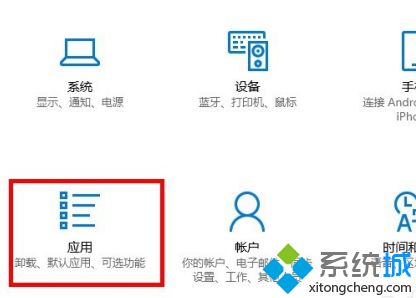 win10添加应用功能方法_win10如何添加应用功能