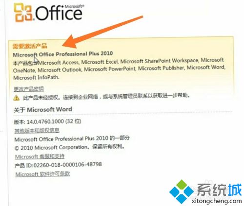 word2010安装方法是什么_word2010安装包怎么安装