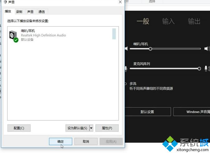 win10系统插上耳机还有外放怎么办_win10耳机插上电脑仍然外放怎么解决