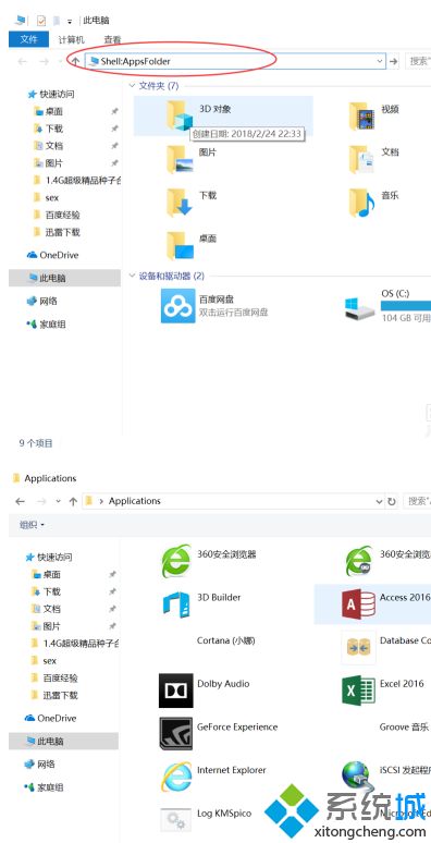 win10系统所有程序在哪_win10电脑所有程序在哪里