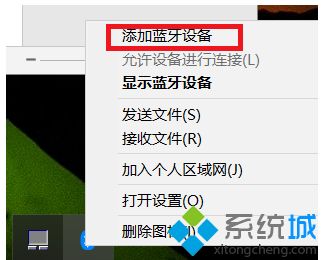 win10下手机和电脑通过蓝牙对频传输文件怎么操作_win10如何让手机和电脑之间用蓝牙传输文件