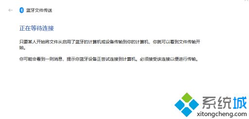 win10下手机和电脑通过蓝牙对频传输文件怎么操作_win10如何让手机和电脑之间用蓝牙传输文件