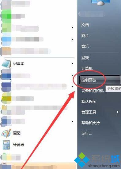 Win7系统CPU功耗如何设置_win7设置cpu功耗的步骤