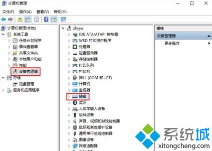 笔记本升级win10后键盘不能用的具体处理方法