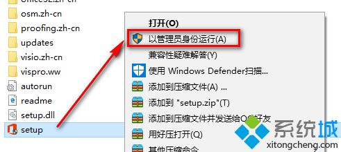 visio2016安装步骤_visio2016下载及安装教程