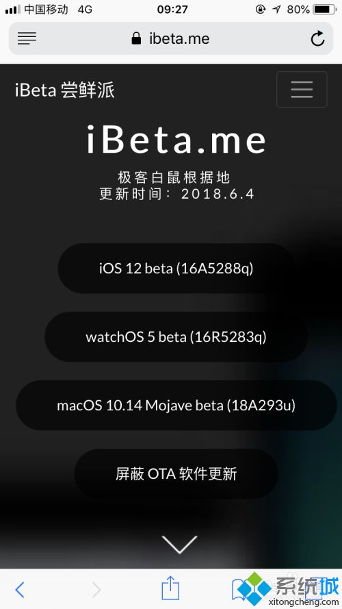 苹果ios12系统下载安装教程_ios12系统安装包下载步骤