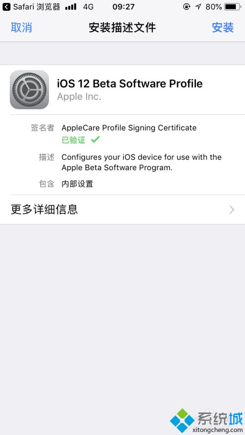 苹果ios12系统下载安装教程_ios12系统安装包下载步骤