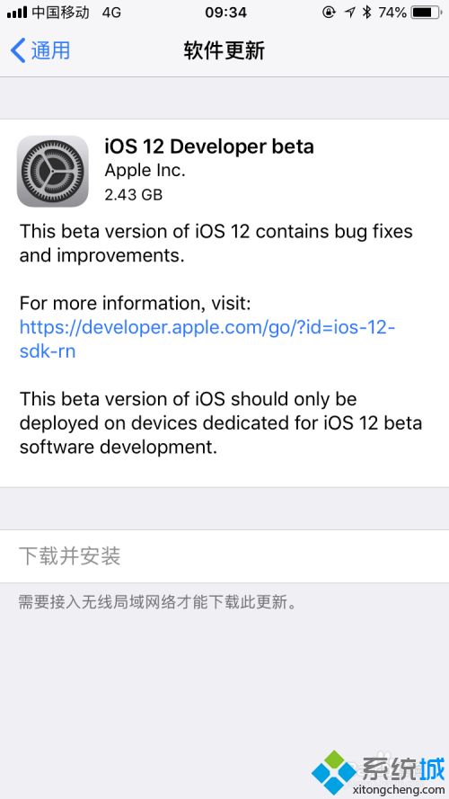 苹果ios12系统下载安装教程_ios12系统安装包下载步骤