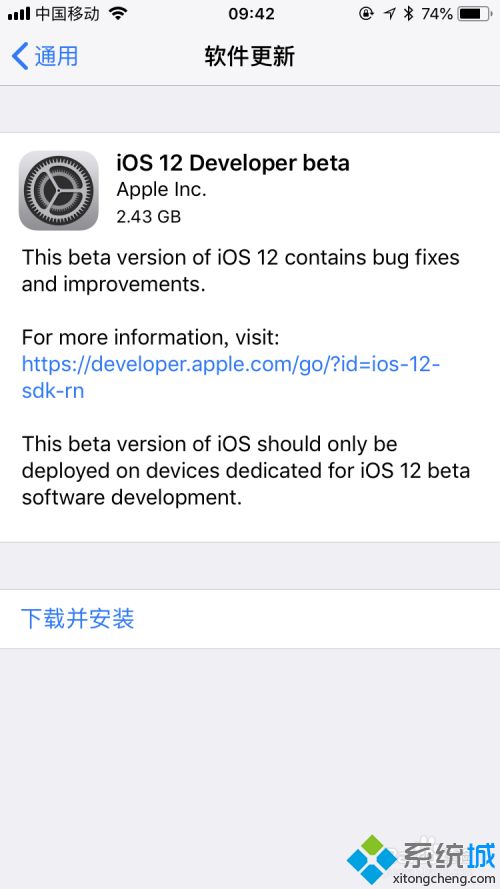 苹果ios12系统下载安装教程_ios12系统安装包下载步骤