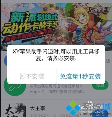 苹果怎么装破解版游戏_苹果手机怎么下破解游戏