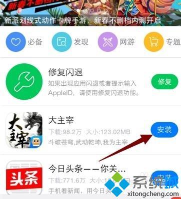 苹果怎么装破解版游戏_苹果手机怎么下破解游戏