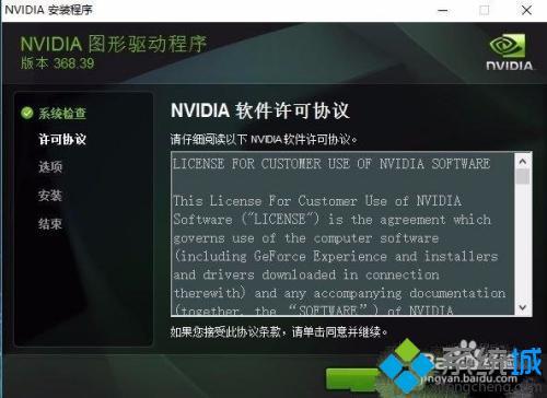 nvidia安装程序无法继续 不兼容怎么办_nvidia安装程序无法继续安装怎么办