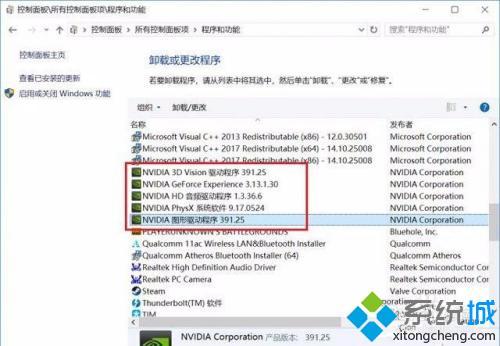 nvidia安装程序无法继续 不兼容怎么办_nvidia安装程序无法继续安装怎么办