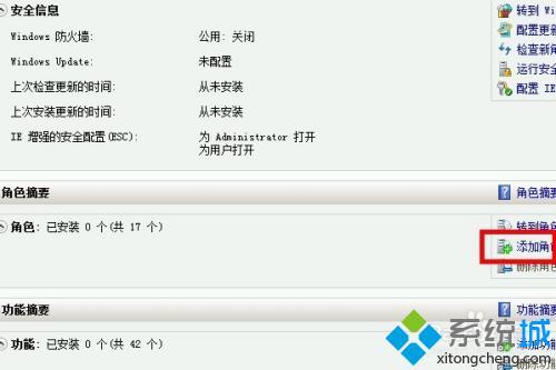 win2008如何安装iis_win2008安装iis教程