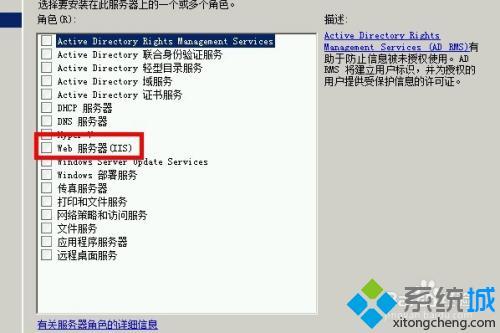 win2008如何安装iis_win2008安装iis教程