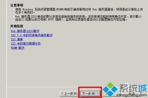 win2008如何安装iis_win2008安装iis教程