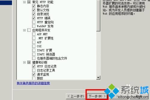 win2008如何安装iis_win2008安装iis教程