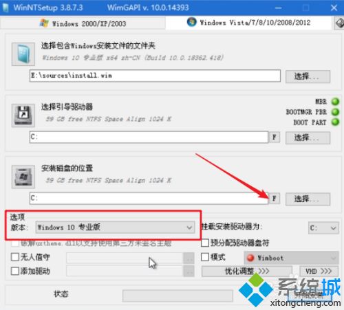 win10安装器怎么用_win10安装器使用方法