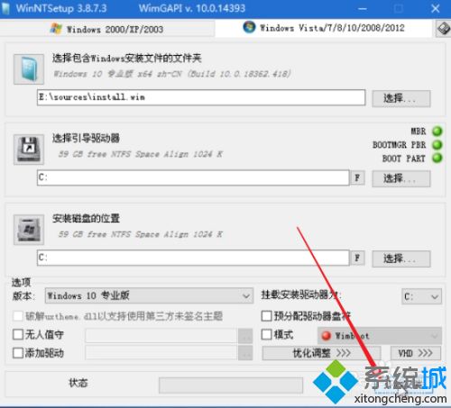 win10安装器怎么用_win10安装器使用方法