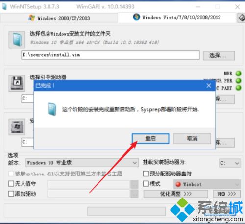 win10安装器怎么用_win10安装器使用方法