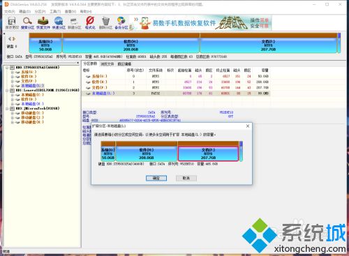 win10装黑苹果双系统教程_win10装mac双系统步骤