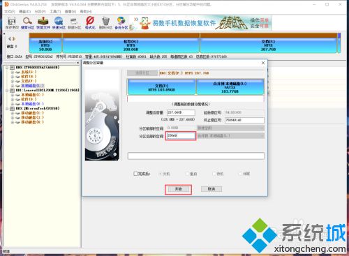 win10装黑苹果双系统教程_win10装mac双系统步骤