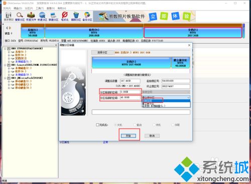 win10装黑苹果双系统教程_win10装mac双系统步骤