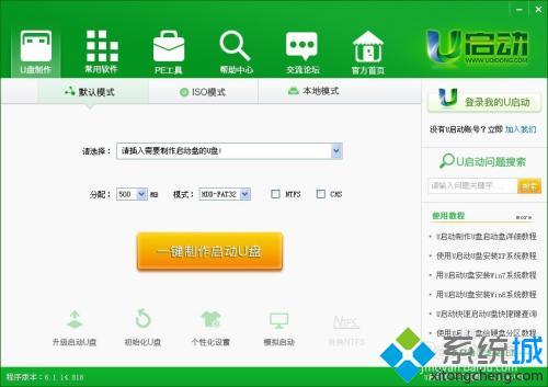 u盘系统安装工具哪个好_u盘系统安装工具推荐