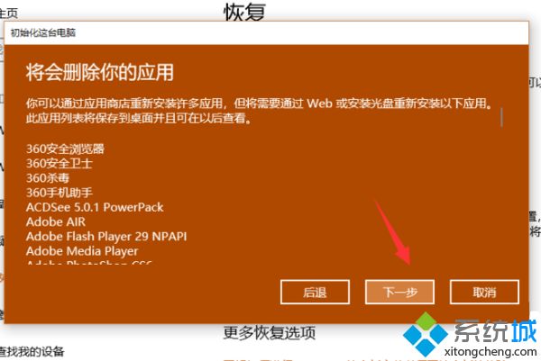 surfacepro4系统如何重装_surface pro 4怎么重装系统