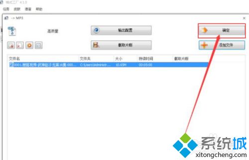 怎么从视频里提取音频_如何从视频中提取音频