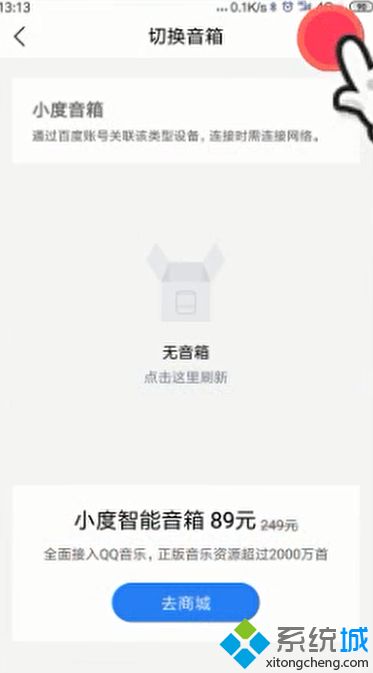 小度音箱怎么使用_怎样使用小度智能音箱