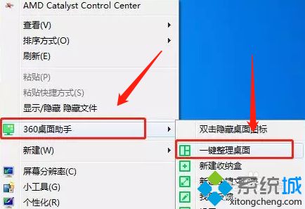 一键整理桌面怎么恢复_电脑桌面自动整理怎么恢复