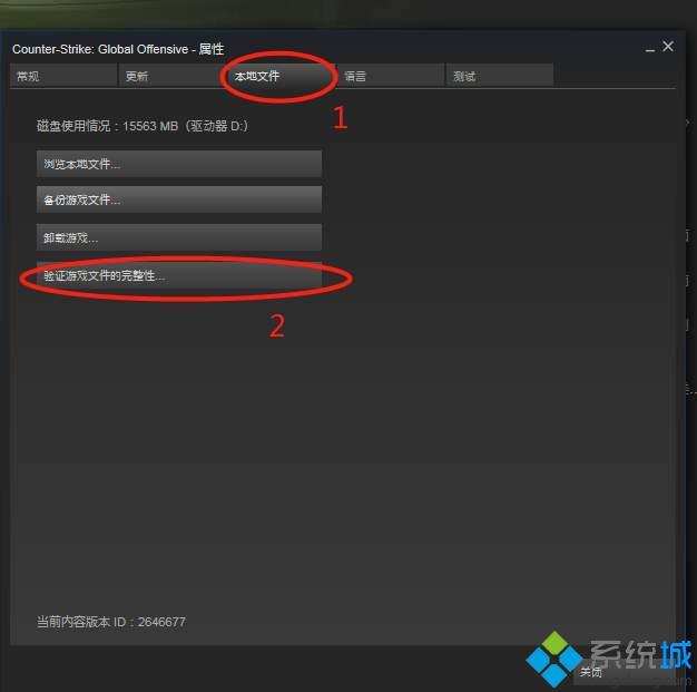 打开csgo弹出一个英文框怎么办_csgo打开出现英文错误解决方法