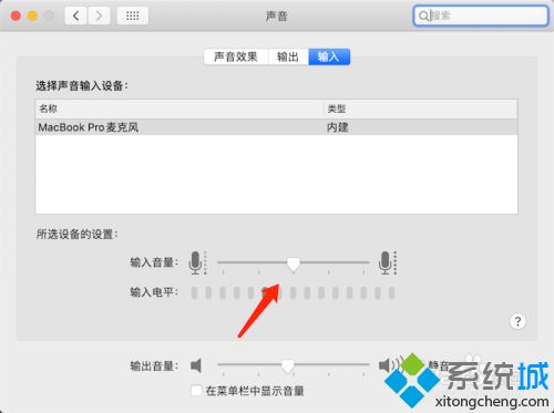 苹果话筒声音小怎么调_mac话筒声音小怎么办