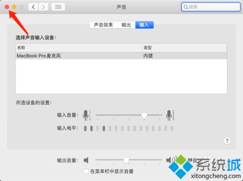 苹果话筒声音小怎么调_mac话筒声音小怎么办