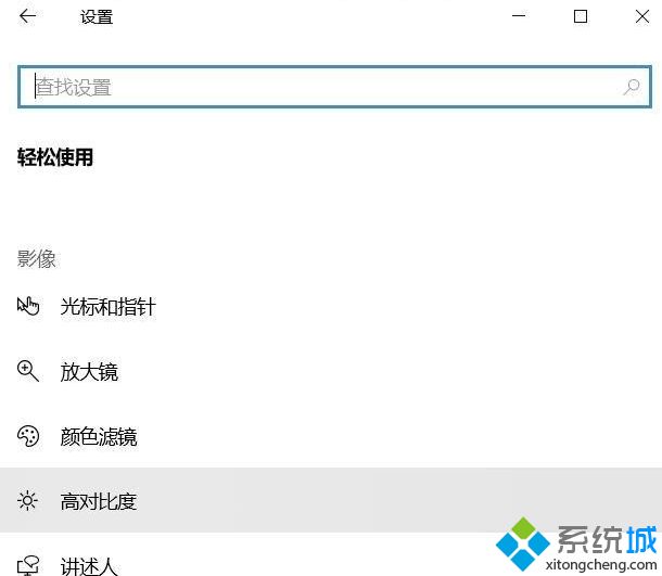 Win10系统怎样关闭色盲模式 win10关闭色盲模式的步骤