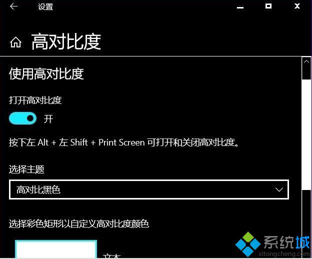 Win10系统怎样关闭色盲模式 win10关闭色盲模式的步骤