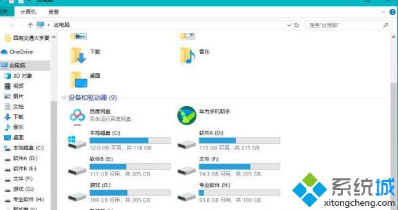 Win10电脑中《原神》游戏截图和照片保存位置怎么打开