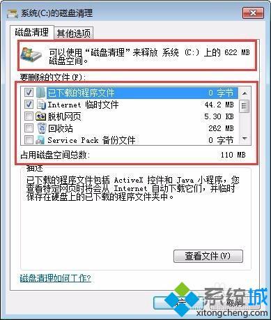 c盘没东西却显示满了怎么办_电脑c盘无缘无故满了怎么解决