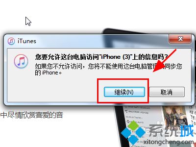 iphone连电脑不显示文件夹怎么办_苹果手机连接电脑找不到文件夹怎么解决