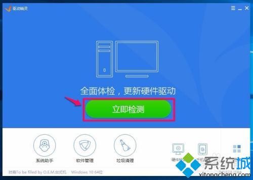 win10realtek高清晰音频管理器怎么下载_realtek高清音频管理器下载教程