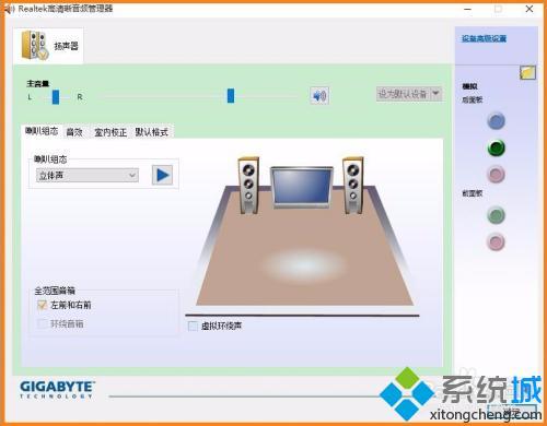 win10realtek高清晰音频管理器怎么下载_realtek高清音频管理器下载教程