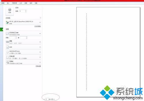 电子表格打印预览显示不全怎么解决_excel表格打印预览显示不全怎么办